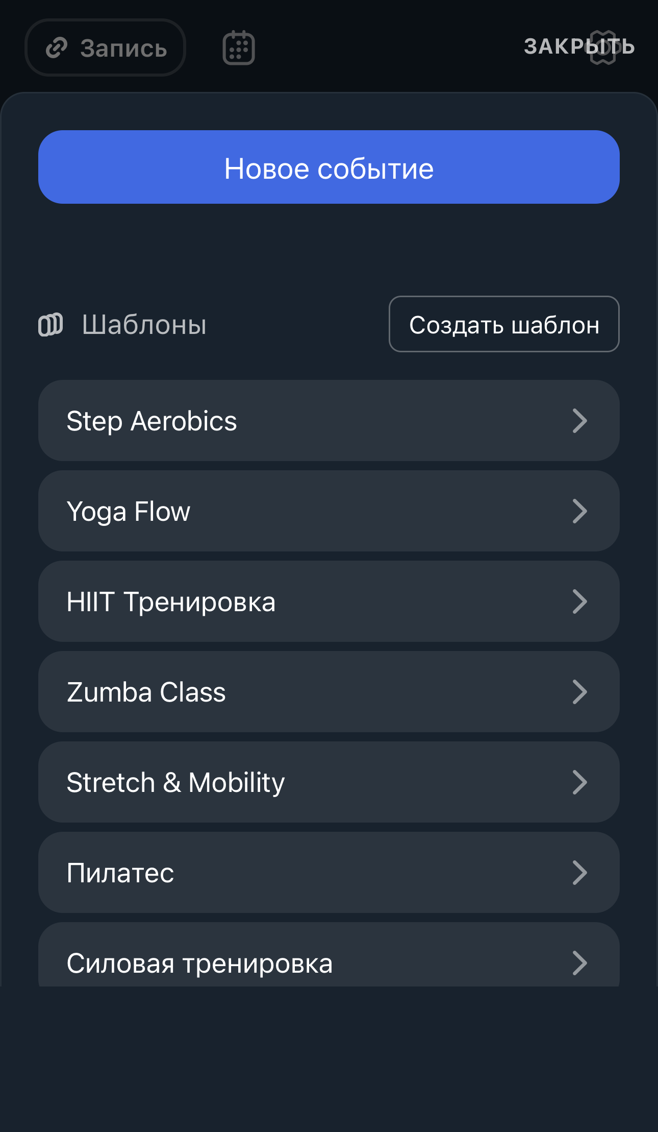 Открыт попап добавления события