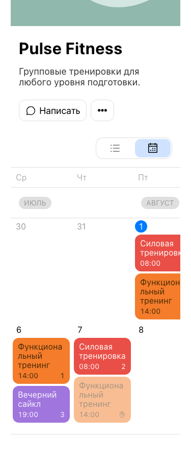 Публичный профиль организатора Timepong с описанием, разделами и календарём занятий