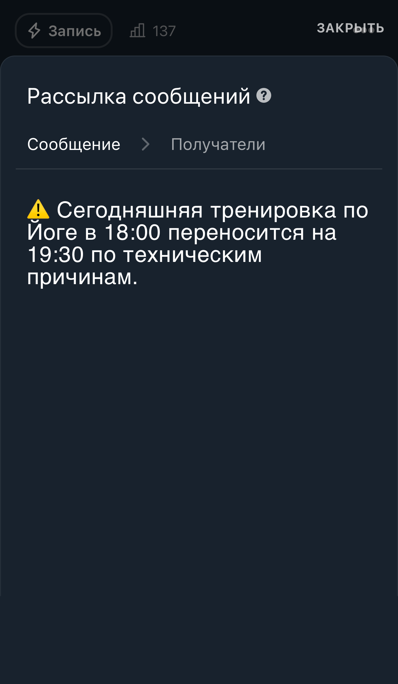 Рассылка сообщений в боте