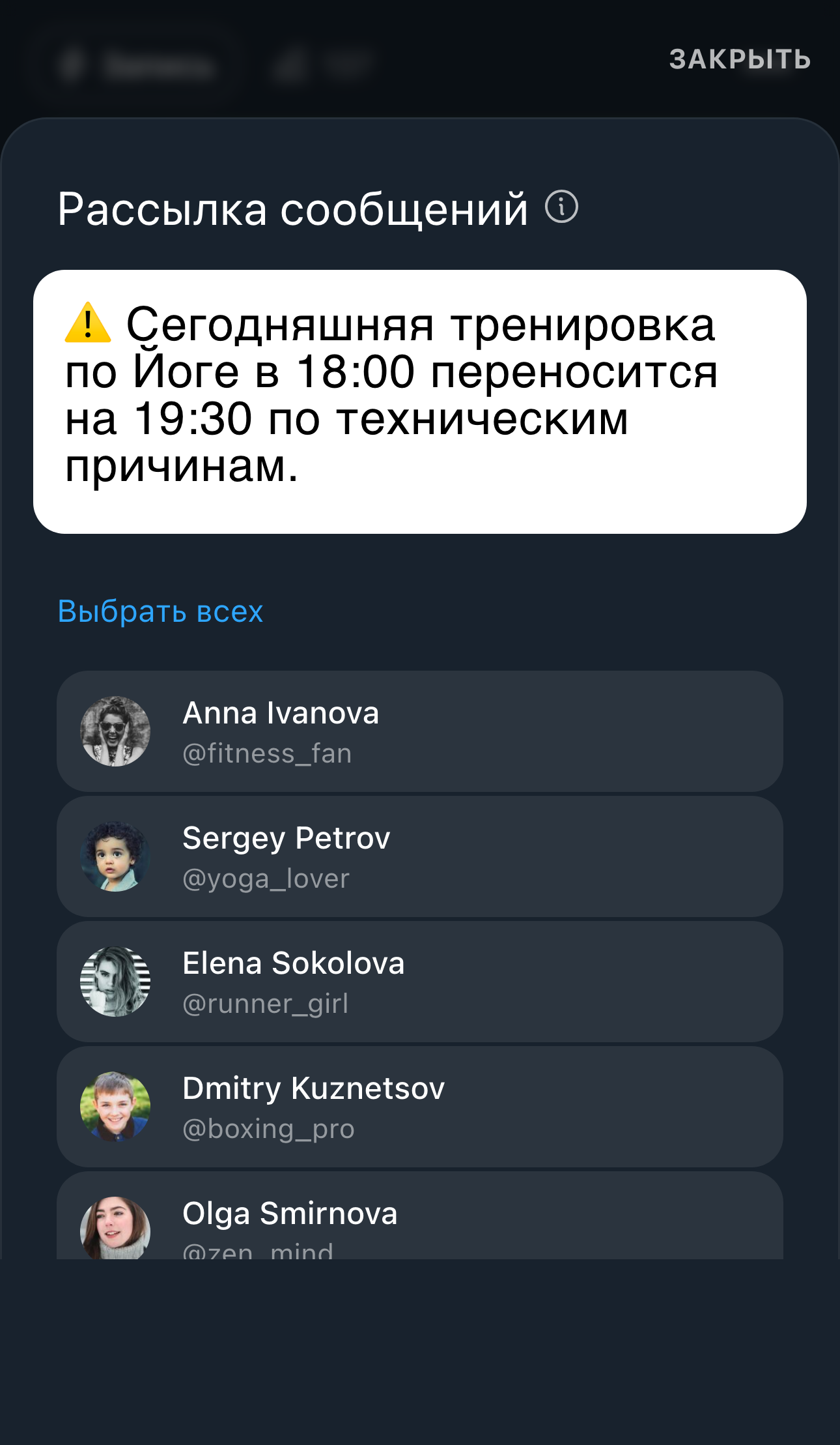 Рассылка сообщений в боте