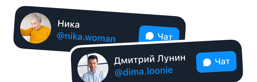 Чат