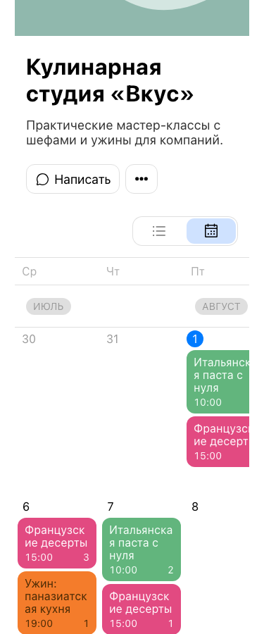 Профиль кулинарной студии с описанием, навигацией и календарём мастер-классов