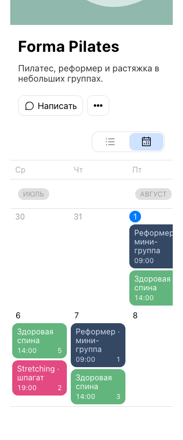 Профиль студии растяжки и пилатеса с описанием, навигацией и календарём