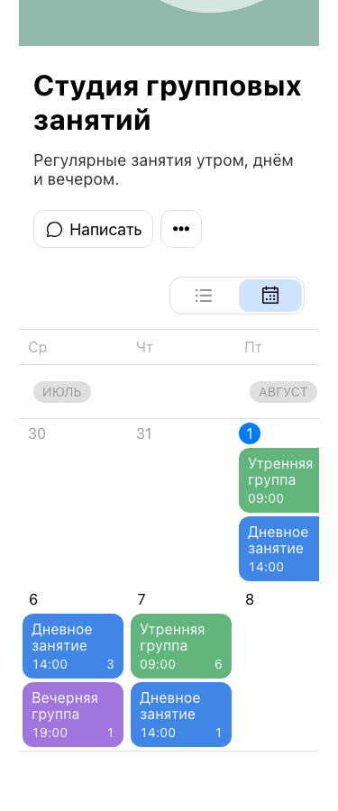 Профиль организатора с описанием, навигацией и календарём групповых занятий