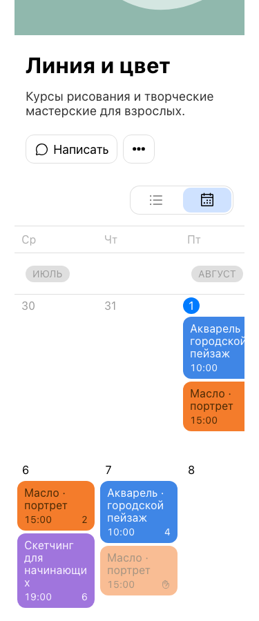 Профиль арт-студии с описанием, навигацией и календарём занятий