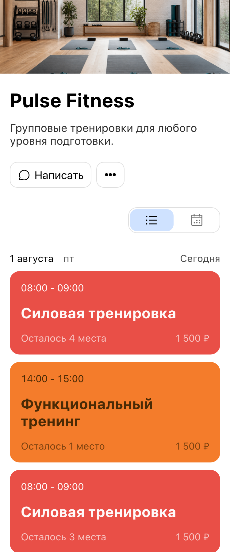 Профиль фитнес-студии с описанием, навигацией и ближайшими тренировками