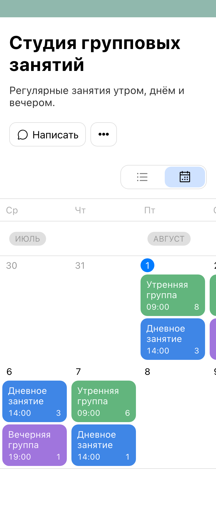 Календарь и расписание занятий в мини-приложении Telegram