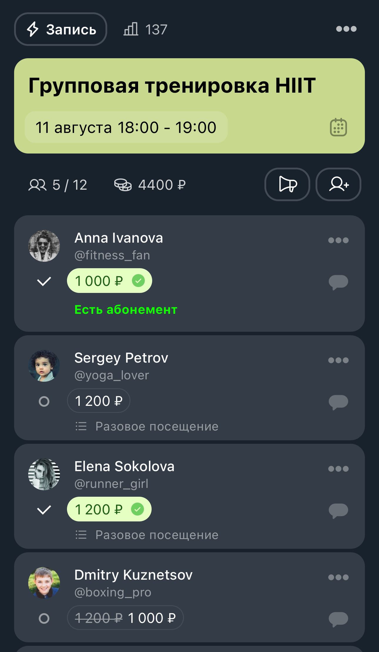 Событие с участниками