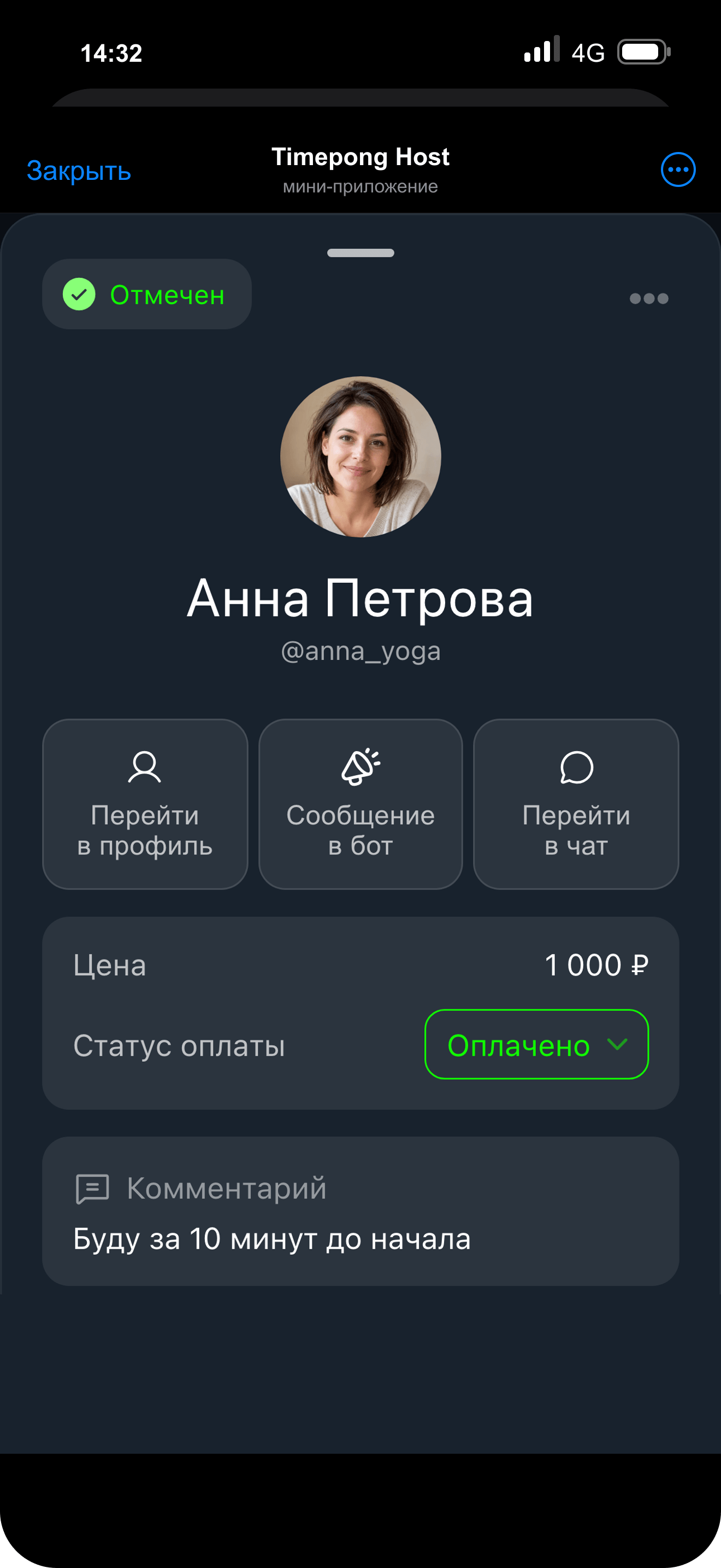 Карточка участника с кнопкой перехода в чат