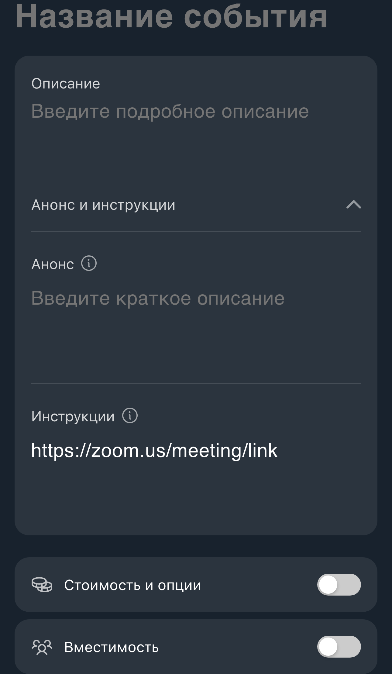 Ссылка в бронировании