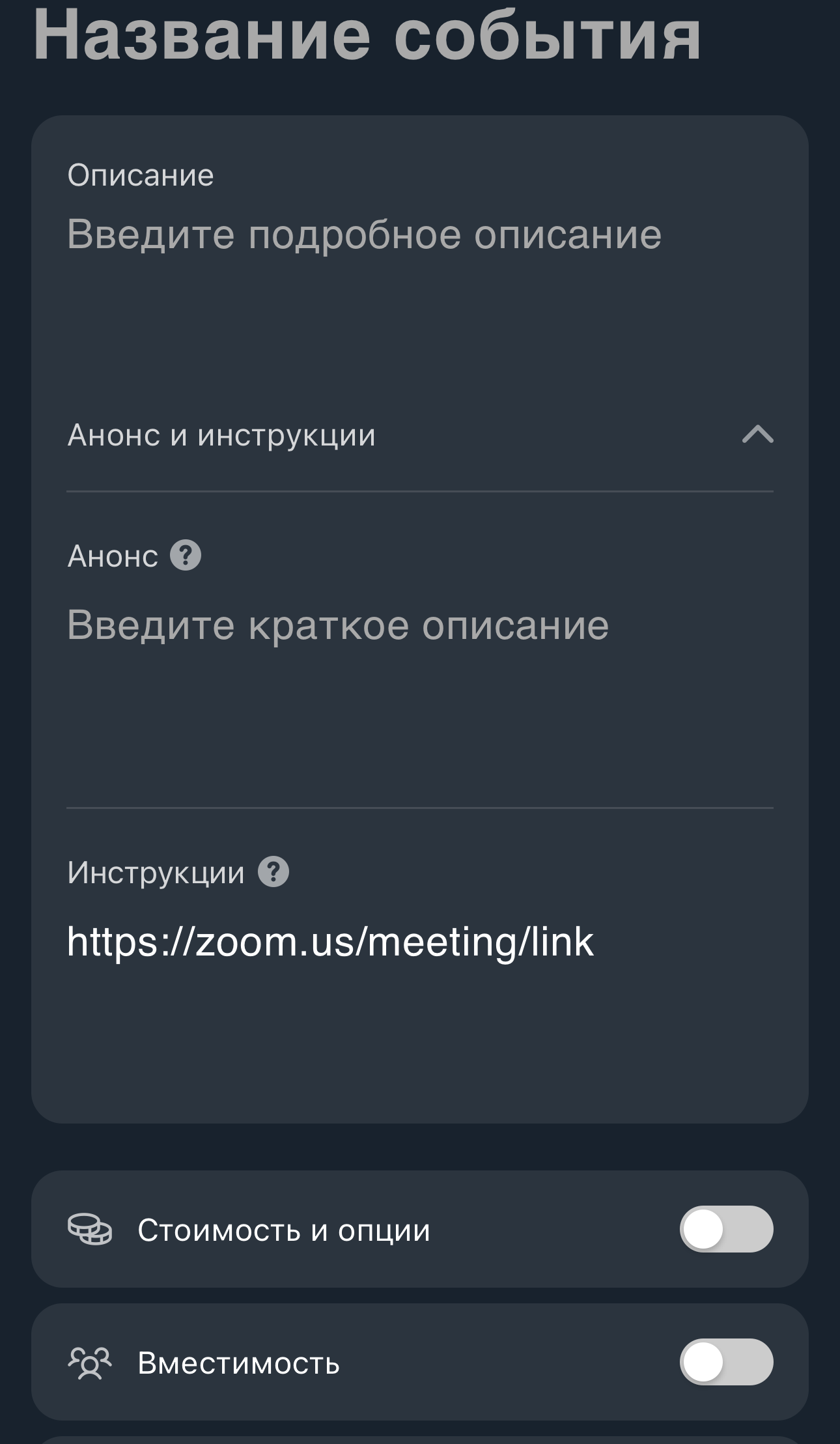 Ссылка в бронировании