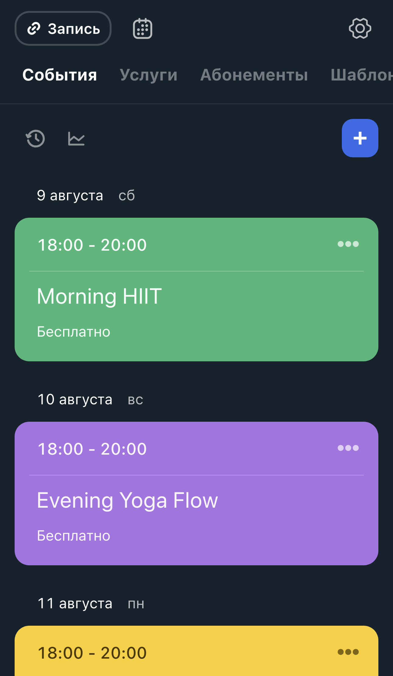 Скриншот главного экрана приложения Timepong