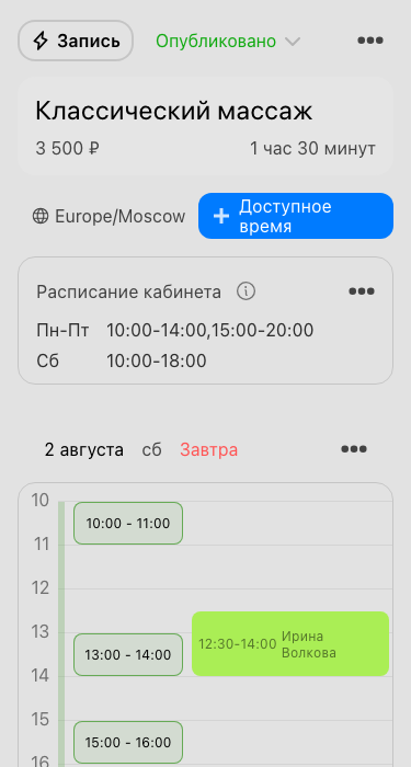 Услуга «Классический массаж» на 90 минут с расписанием кабинета и записью Ирины Волковой