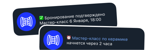 Уведомления