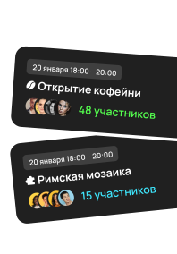 Участники события