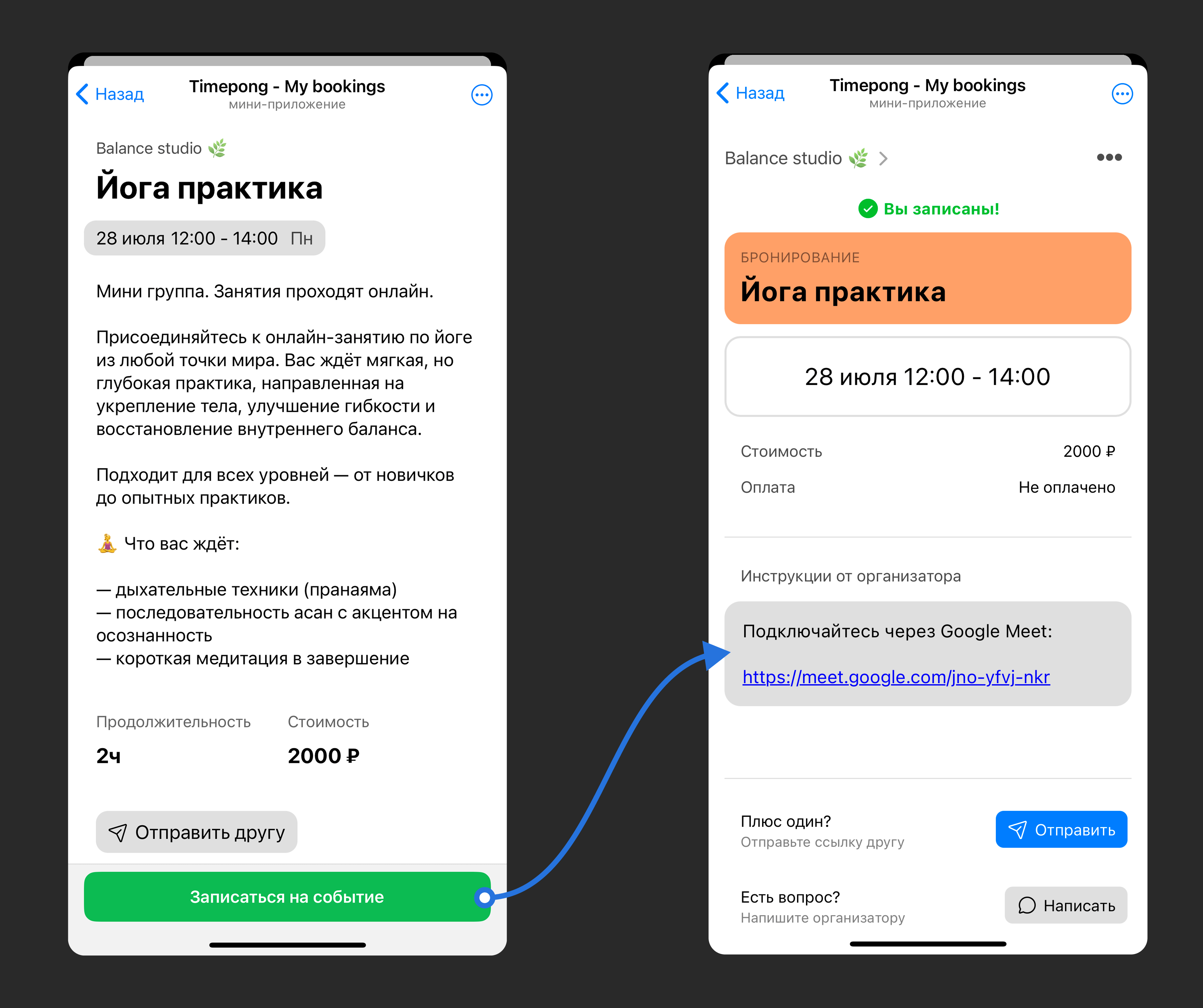 Ссылка в бронировании