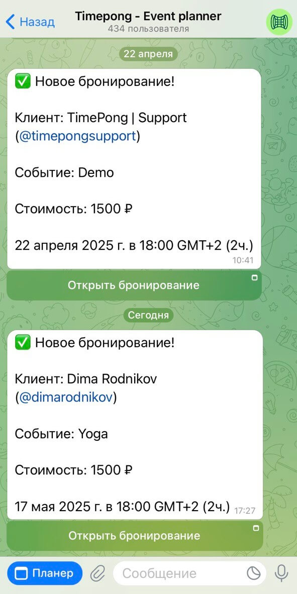 Главное окно бота организатора